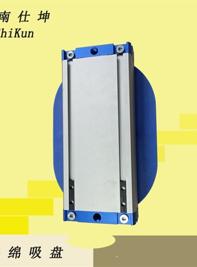 200*300橙色真空海绵吸盘 外置真空发生器 耐磨耐撕拉海绵吸盘