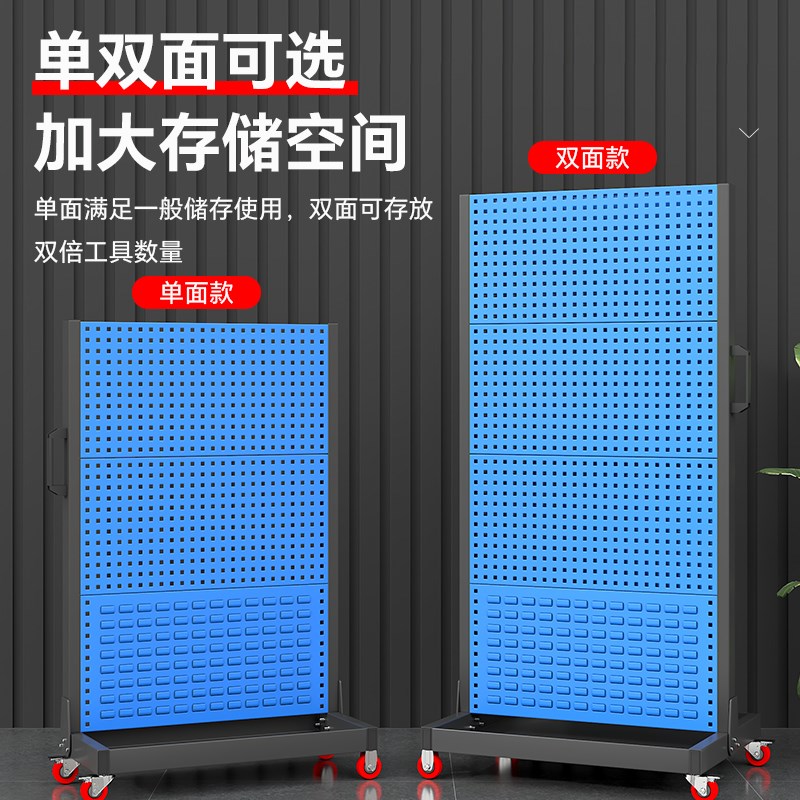 双面五金工具架车间移动螺丝架多功能物料车零件盒挂板整理展示架