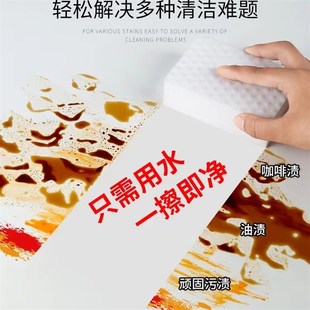 金铂喜纳米海绵擦魔力擦去污刷锅擦洗茶渍海绵清洁泡沫块擦鞋清洁