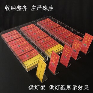 寺院彩色点灯纸供灯架亚克力莲花灯纸酥油灯佛具金榜题名寺院灯纸