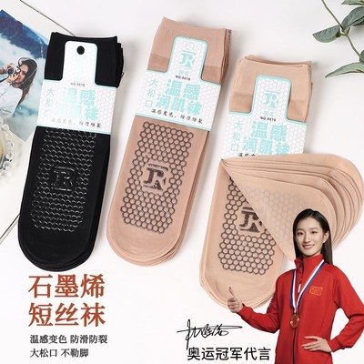袜子女松口丝袜中筒袜夏季薄款防滑石墨烯宽口松口钢丝袜短款中筒