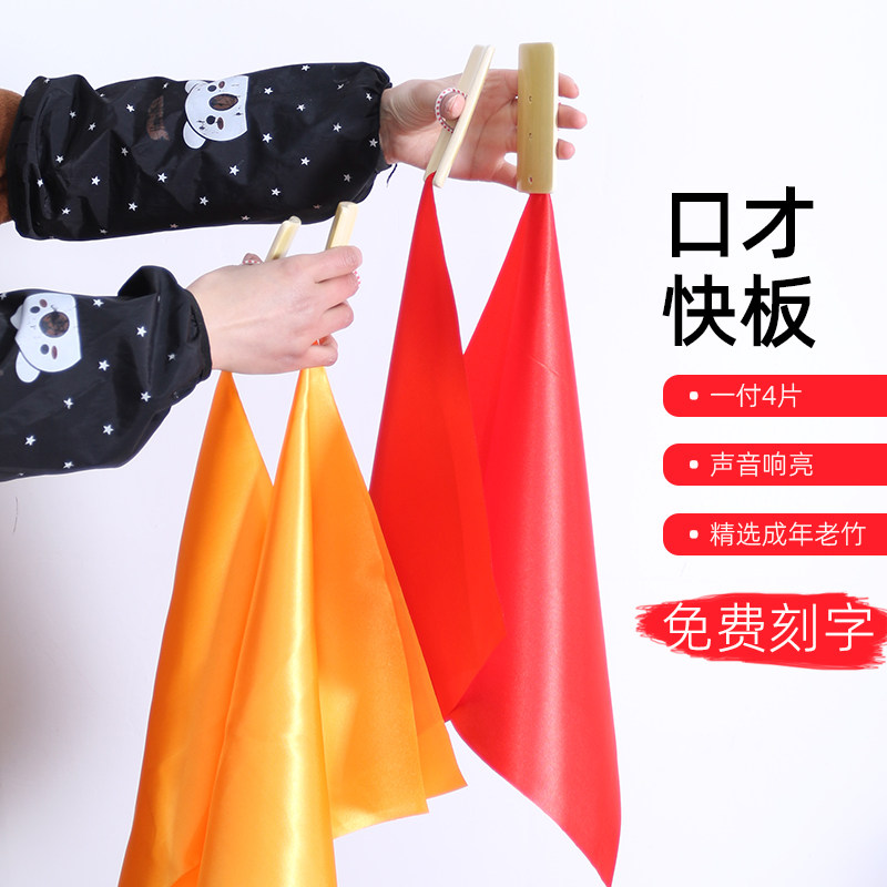 快板儿童口才用红绸快板专业指板幼儿园小学生初学入门竹板成人,乐器/吉他/钢琴/配件,快板,淘宝优惠券,粉丝福利购,淘宝优惠卷