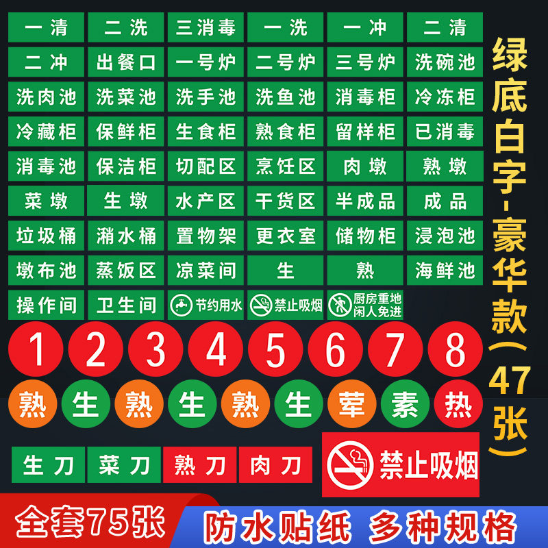 一清二洗三消毒标识牌贴纸整套卫生厨房餐厅标牌标示标志指示贴牌,文具电教/文化用品/商务用品,标志牌/提示牌/付款码,淘宝优惠券,粉丝福利购,淘宝优惠卷