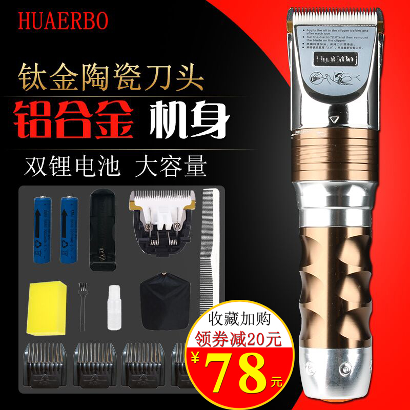 发廊专用理发器电推剪成人儿童电推子剃头刀电动充电式剪发器静音