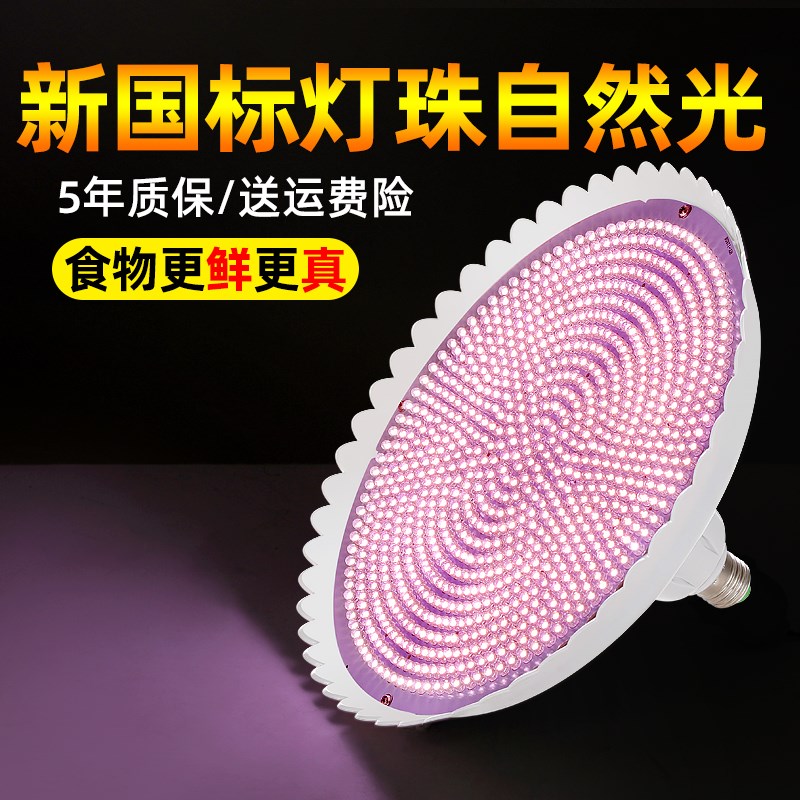 2024新规生鲜灯照肉LED猪肉灯牛羊肉蔬菜灯水果灯吊灯专用隐形红