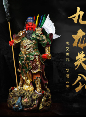 武财神关公像摆件关羽关二爷财神爷佛像招财家用客厅店铺供奉神像