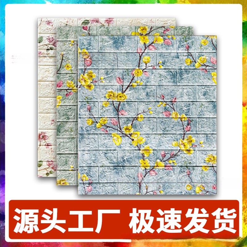 墙纸自粘墙壁纸防水防潮贴纸装饰墙上面房间卧室家用3d立体墙贴纸