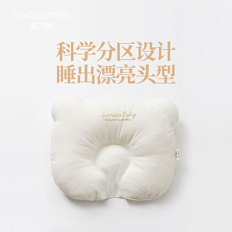 婴儿枕头定型枕宝宝0到6个月安抚枕新生儿纠正头型儿童防偏头矫正,婴童用品,婴童枕头/枕芯,淘宝优惠券,粉丝福利购,淘宝优惠卷