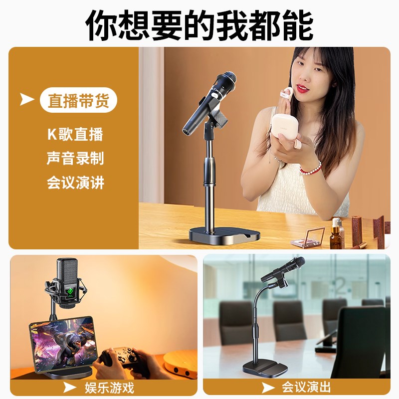话筒支架无线麦克风夹子桌面直播全民k歌加重升降台金属电容