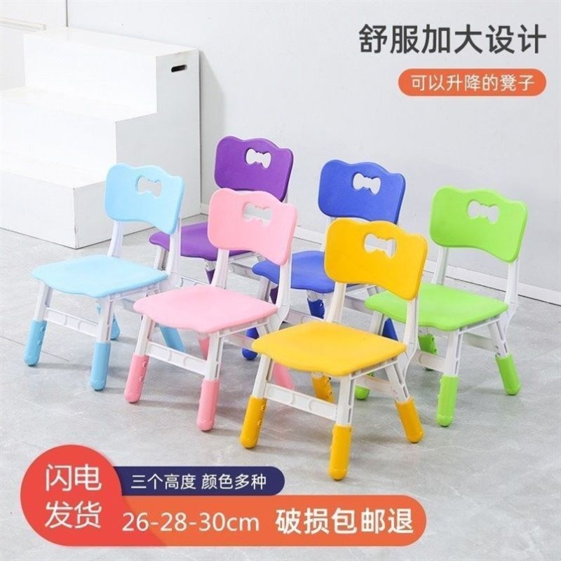 儿童升降椅子塑料幼儿园靠背椅宝宝凳座椅凳子坐椅小孩家用小板凳