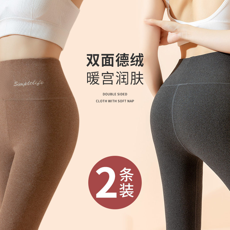 德绒无痕秋裤女内穿秋冬季加绒加厚保暖裤大码高腰棉毛裤打底线裤,女装/女士精品,打底裤,淘宝优惠券,粉丝福利购,淘宝优惠卷