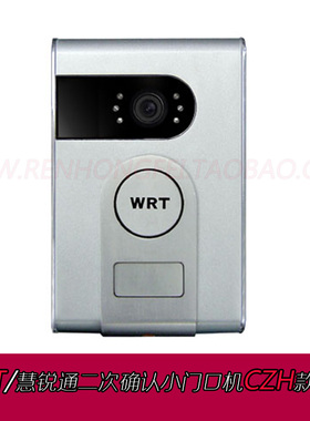 慧锐通/ WRT 可视对讲门铃 C款小门口机系列CZH-212C(Q)二次确认