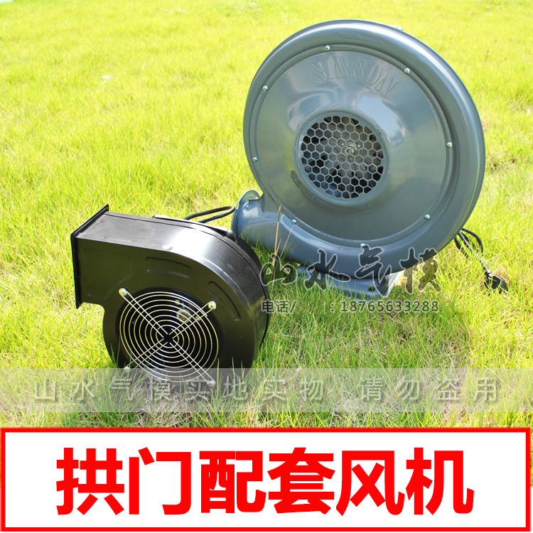 240w330w370w550w铁质塑料外壳离心中压拱门气模彩虹门用风机