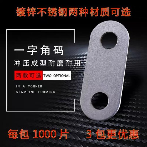 发光字固定铁片连接片小耳朵广告字安装耳挂耳朵一字角码相框挂片