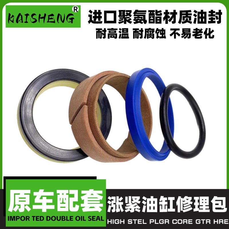 挖掘机加藤400/450-5-7/512V 700 820R涨紧油缸修理包打链拍油封