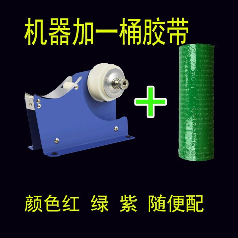 超市扎菜机捆菜机蔬菜捆扎机蔬菜封扎口机扎菜胶带扎口机,办公设备/耗材/相关服务,捆扎机/打包机,淘宝优惠券,粉丝福利购,淘宝优惠卷