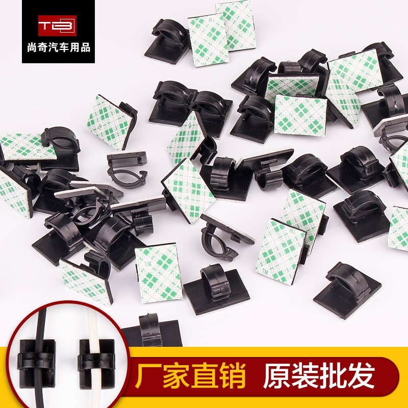 汽车布线卡扣 理线夹电线固定夹排线卡扣车用走线扣线卡子夹线器