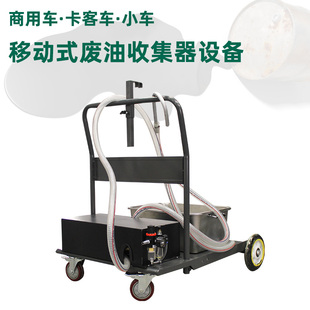 电眼牌废油输送器换油接油盆回收接油器废油收集器汽车油抽油泵