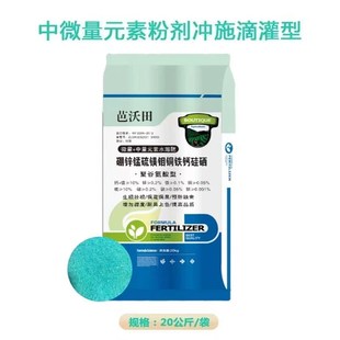 矿源黄腐酸钾中微量元素钙镁硼锌铁水溶肥料果树蔬菜有冲施