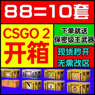 优惠钥匙箱子箱命悬千瓦蛇噬突围梦魇反冲裂空武器箱箱