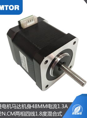 三拓2步进电机mmmmmm扭矩2Nm通用Nem雕刻机d打印机