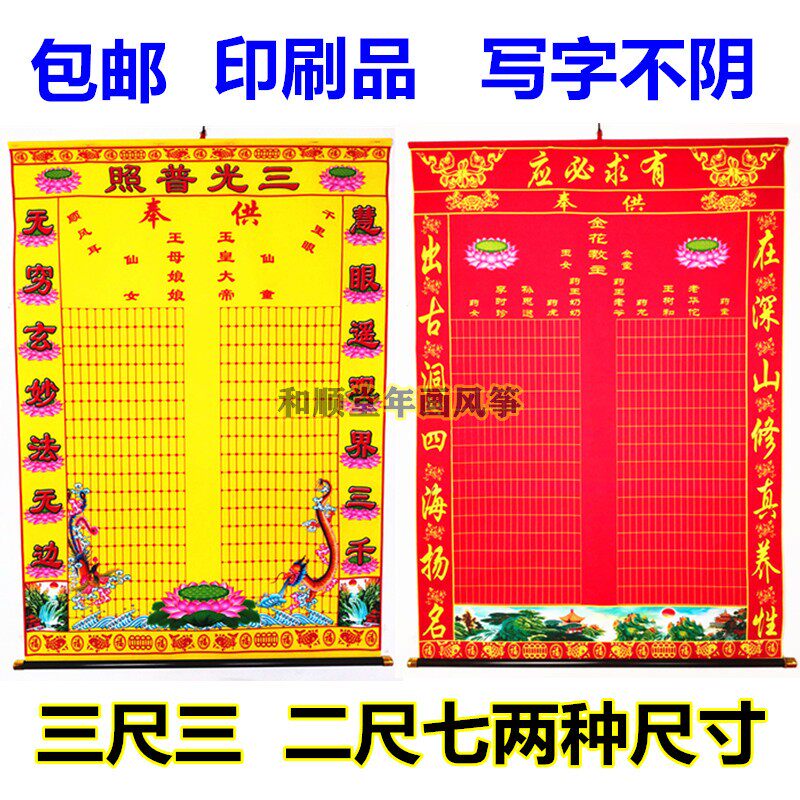 高档堂单大号三尺三单子布堂口挂画红黄榜单布绢布字书写大小号