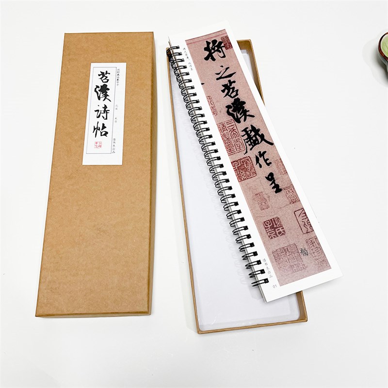 北宋 米芾苕溪诗帖 诗卷行书书法毛笔字帖临摹教程近距离书法字卡