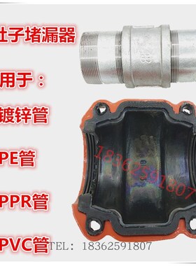 直接抢修器边哈夫节大肚子补漏器镀锌管直接抱箍管箍束节堵漏器