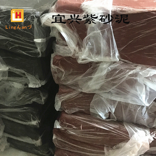 斤宜兴紫砂泥料满就送茶具茶壶塑性烧制手工泥软陶泥土黏