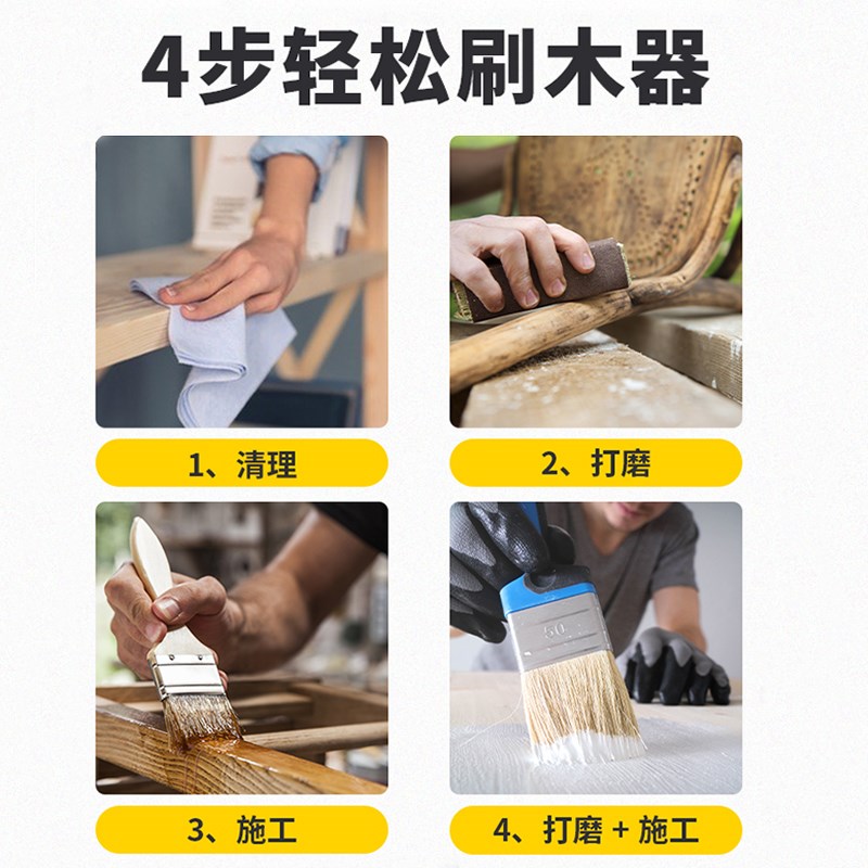 水性木器漆旧家具翻新改色木头木质木门喷漆漆白漆自刷油漆家用