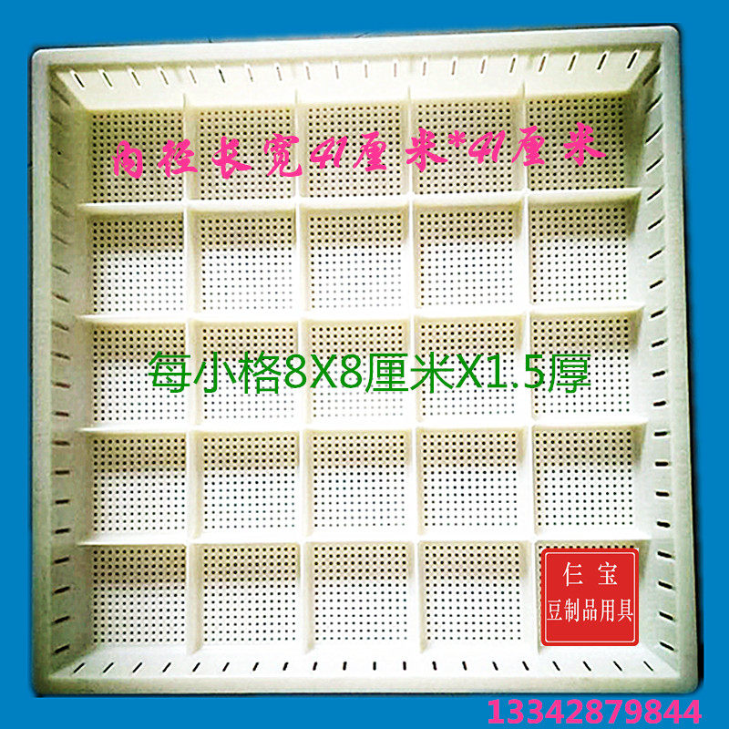 模具豆腐塑料攸县香干框潮汕普宁豆干豆饼框包布豆腐格格框,厨房/烹饪用具,DIY模具,淘宝优惠券,粉丝福利购,淘宝优惠卷