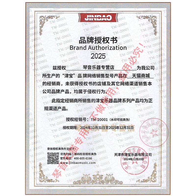 津宝牌 JBFH-7 儿童圆号 降B调 白铜变音管 学校管乐队专用