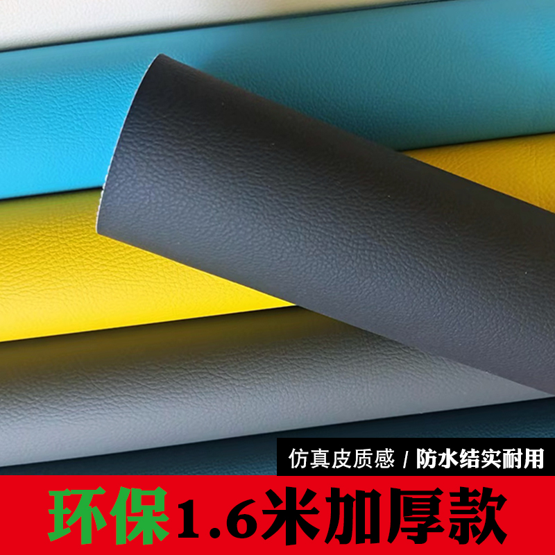 加厚环保仿沙发PU皮革面料防水耐磨软包硬包背景墙人造革皮料