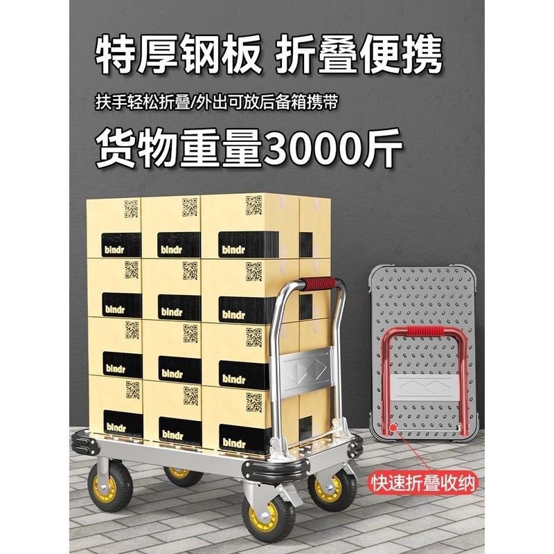 钢板拉货小推车手推车搬运车加厚便携手拉车家用静音平板车,收纳整理,购物车袋/包,淘宝优惠券,粉丝福利购,淘宝优惠卷