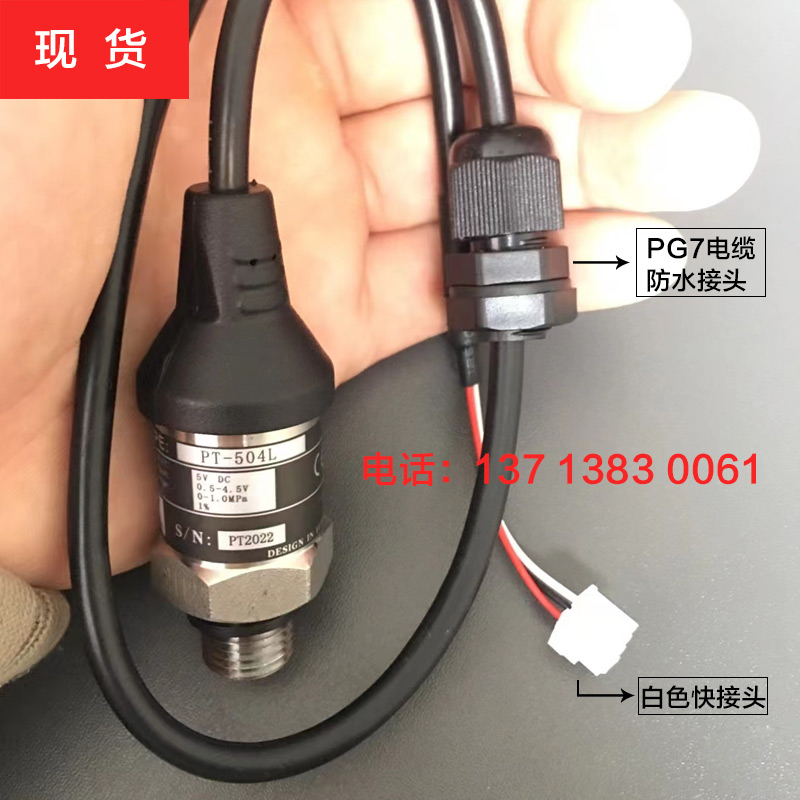 PT-504L恒压变频水泵压力传感器变送器0.5-4.5V输出