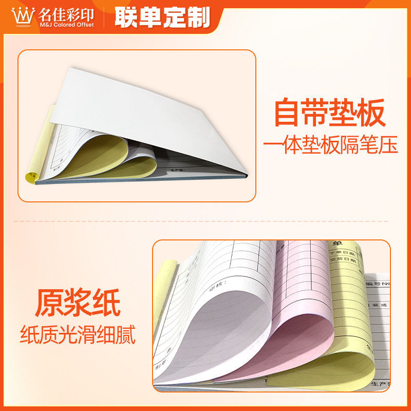 生产派工单二联三联工厂出货任务单 车间流程计划表 用工单定制