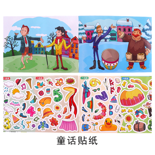 球球馆繁体字儿童益智纸书岁童话故事动手动脑早教画