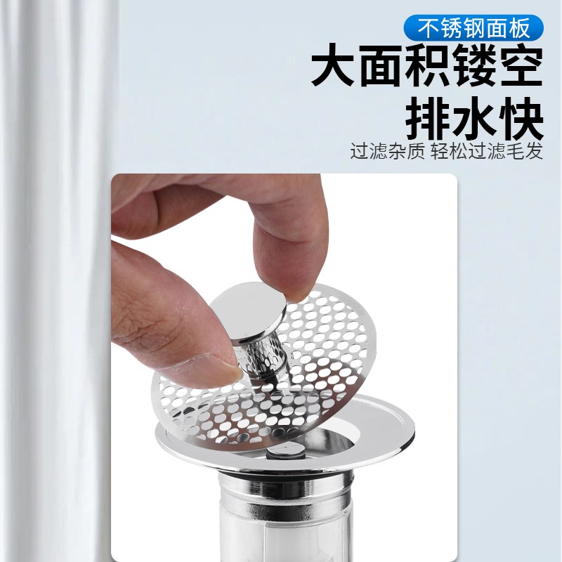 洗手盆下水器按压式弹跳芯不锈钢洗脸盆过滤漏水防臭防堵塞子通用