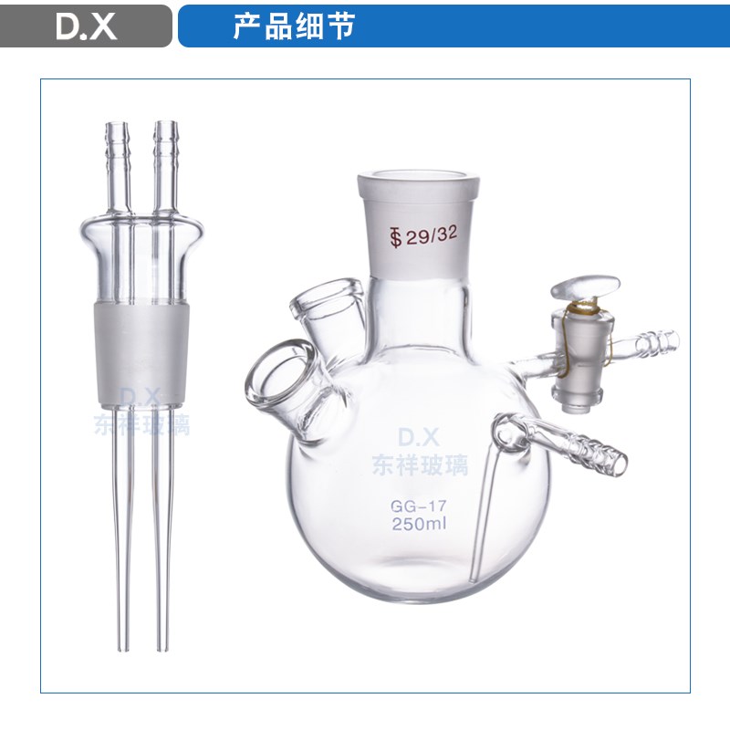 KF-1卡尔费休水分测定仪五口瓶250ml 水分测定瓶五口反应瓶磨砂口