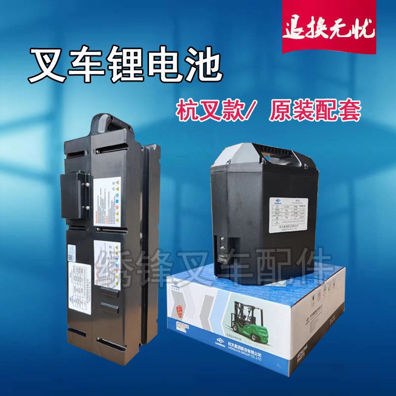 杭叉雷毅15池小金刚搬运车杭叉电动叉车55蓄电池