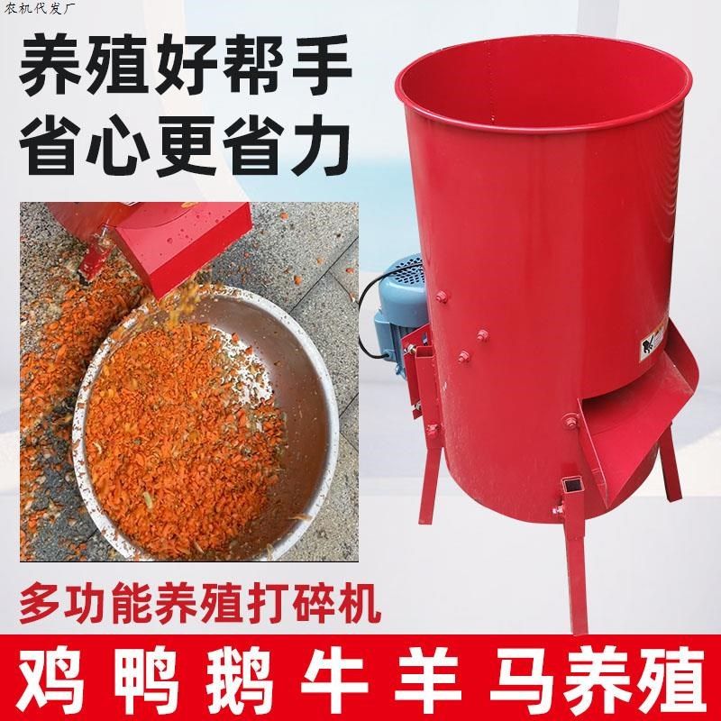粉碎机打碎南瓜刨电动萝卜打菜机擦丝瓜果养殖蔬菜丝机打草,农机/农具/农膜,铡草机,淘宝优惠券,粉丝福利购,淘宝优惠卷