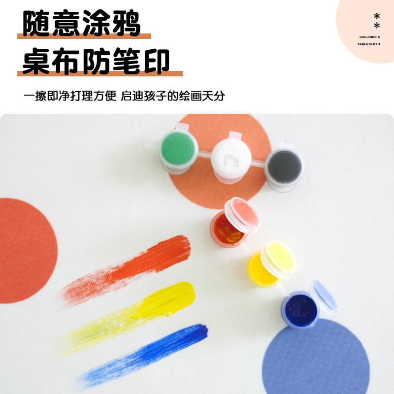 幼儿园桌布防水防油免洗桌罩桌课桌长方形桌子专用小学生桌布