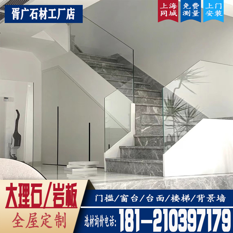大理石楼梯岩板别墅室内踏步砖台阶加工背景墙台面窗台台面