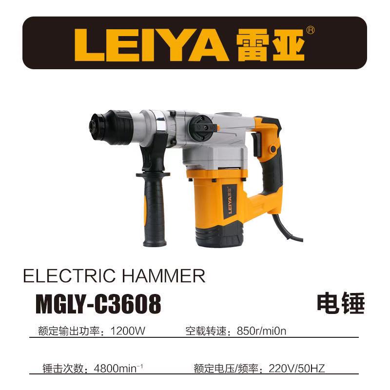 雷亚-02N电锤电镐C22/22两用大功率冲击钻多功能工业级电钻