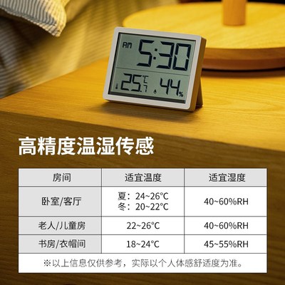 霜山电子温湿度计时钟壁挂式温度显示器静音可磁吸室内精准湿温计