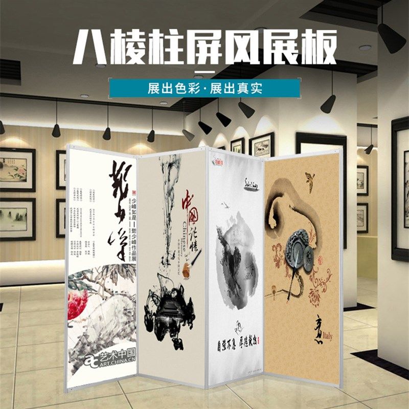 书画展板八棱柱书法屏风展览板隔断展板宣传展示架画展展架摄影展