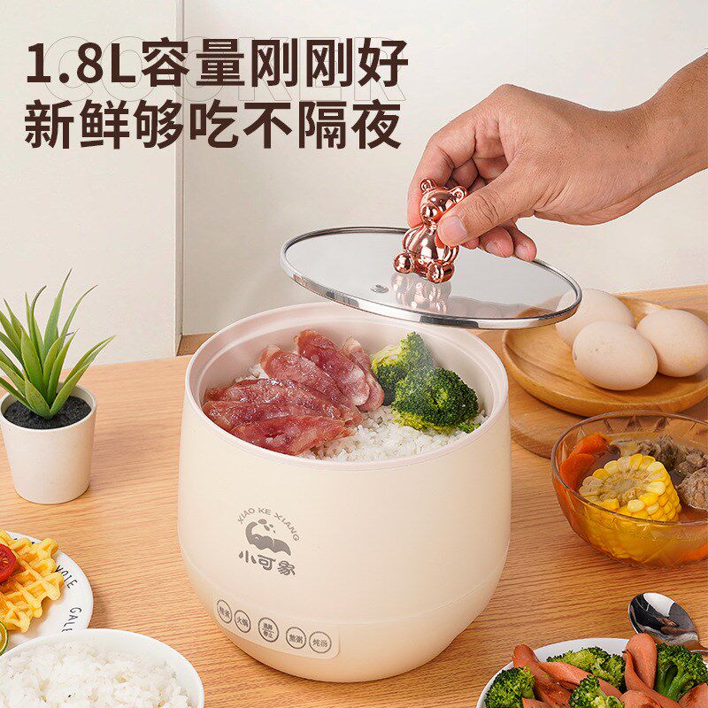 电饭煲多功能小型电饭锅煮饭煮粥锅电火锅智能迷你宿舍学生1-2人
