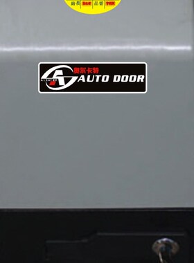 奥尔卡特门 趟门 平移门 遥控门器 遥控电动平移门