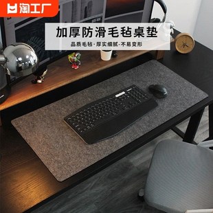 毛毡鼠标垫超大号办公桌垫电脑桌垫键盘垫写字垫书X桌垫桌面防滑