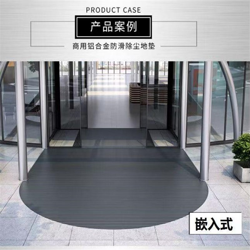 铝合金地垫嵌入式酒店门口防尘地毯商场高端室外刮泥门垫除尘装饰
